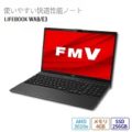 FUJITSU LIFEBOOK WAB/E3 Ryzen 5/8GB/256GB 15.6型液晶ノートPC